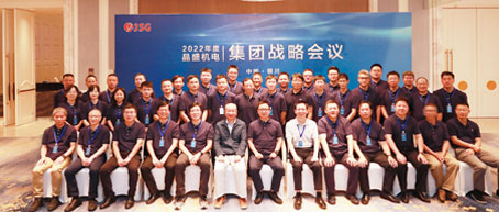 6686体育举行2022年集团战略会